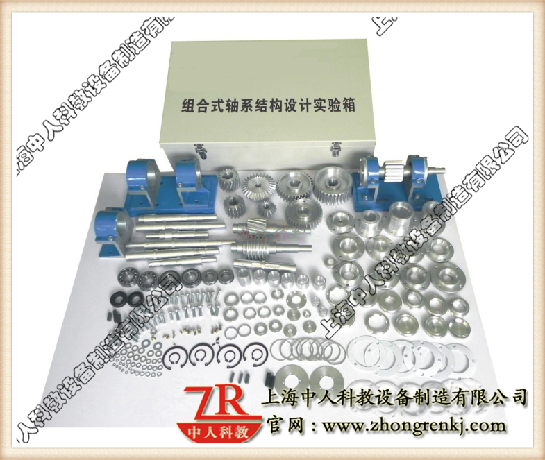 机器传动机构模子,组合式轴系布局设想尝试箱