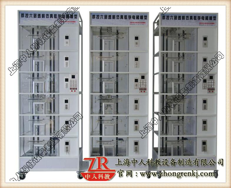 群控六层通明仿真讲授电梯模子