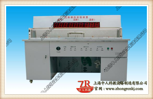 瓦斯(煤尘)爆炸尝试演示装配