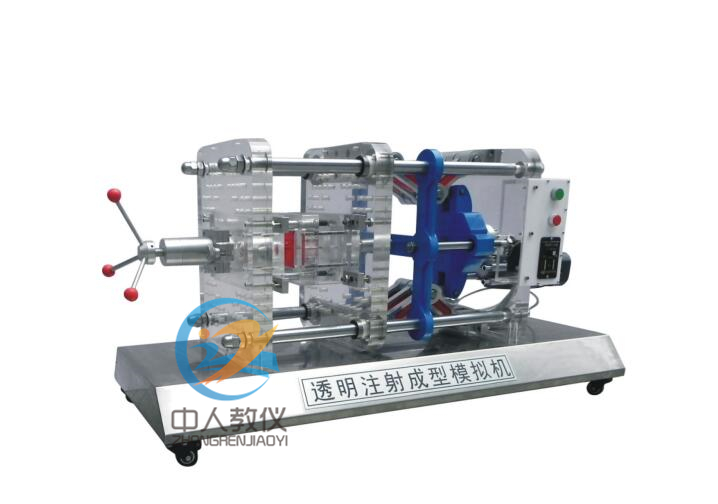 通明注塑成型摹拟机