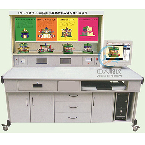 冲压模具设想与制作尝试台(图1) 冲压模具设想与制作尝试台,电动汽车电源体系尝试台