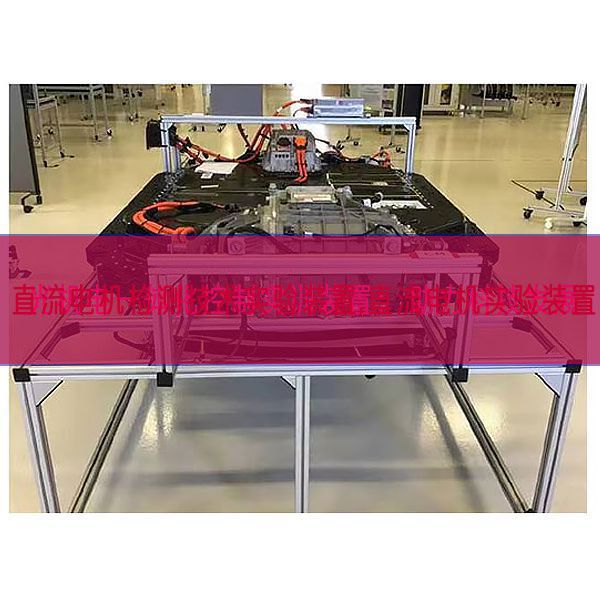 直流电机检测手艺尝试装配,直流电机尝试装配(图1) 直流电机检测手艺尝试装配,直流电机尝试装配(图1)