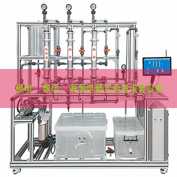 模电、数电、高频电路尝试室成套装备(图1) 模电、数电、高频电路尝试室成套装备(图1)
