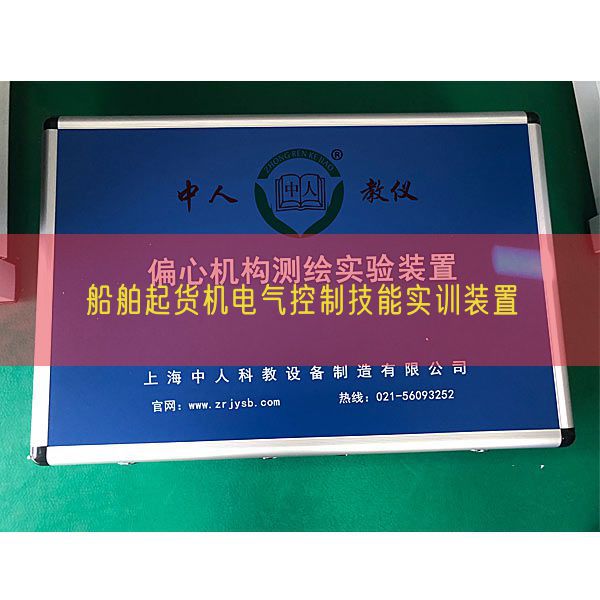 船舶起货机电气节制手艺实训拆卸(图1) 船舶起货机电气节制手艺实训拆卸(图1)