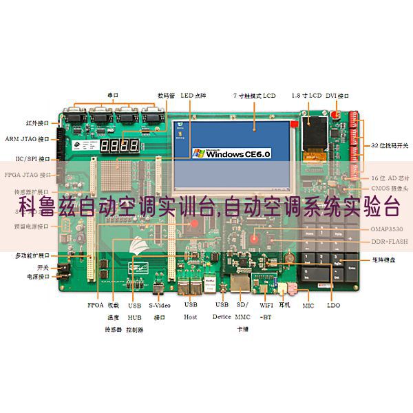 科鲁兹主动空调实训台,主动空调体系尝试台(图1) 科鲁兹主动空调实训台,主动空调体系尝试台(图1)