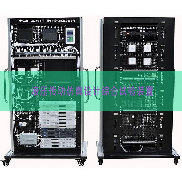 液压传动仿真设想综合尝试装配(图1) 液压传动仿真设想综合尝试装配(图1)